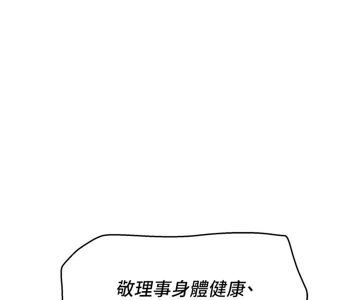 斯文壞貓貓第20話-女同事的制服誘惑