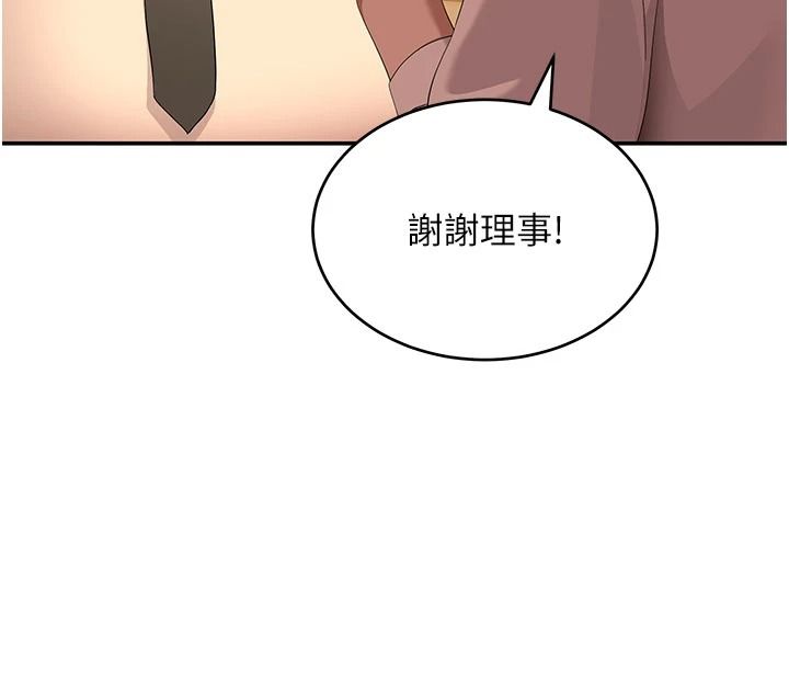 斯文壞貓貓第20話-女同事的制服誘惑