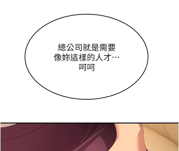 斯文坏猫猫第20話-女同事的制服誘惑