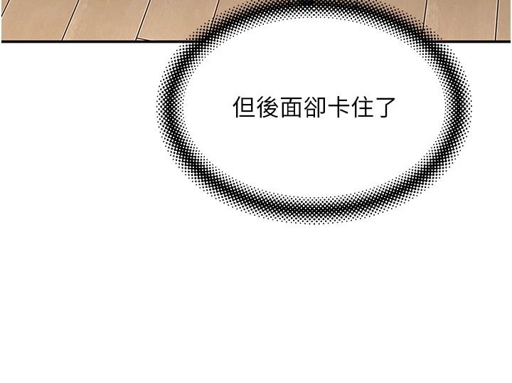 斯文壞貓貓第20話-女同事的制服誘惑
