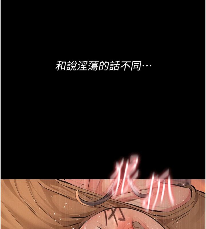 義父第38話-爸爸最忠誠的寵物狗