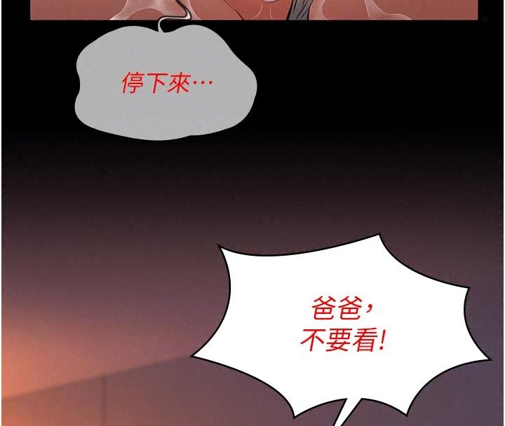 义父第38話-爸爸最忠誠的寵物狗