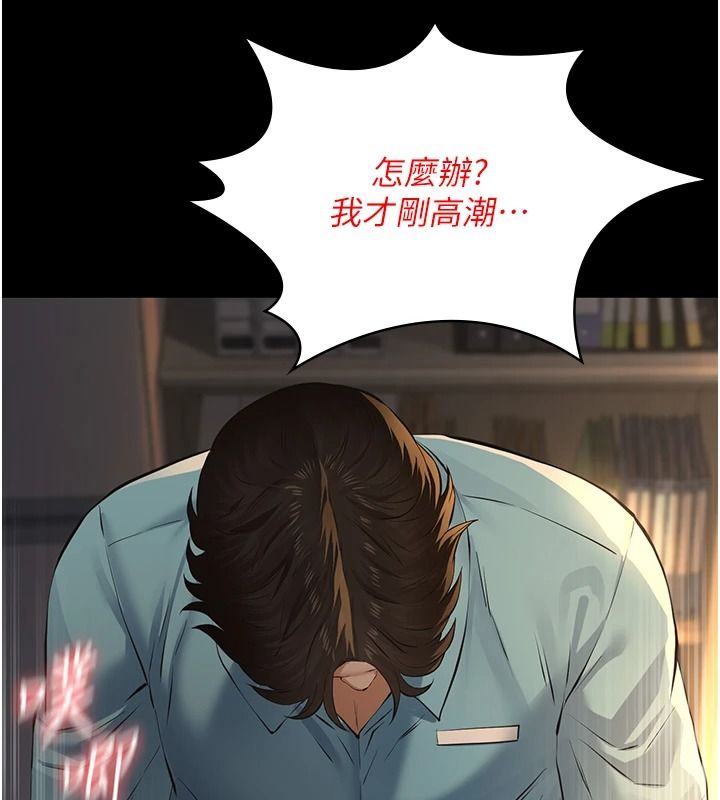 义父第38話-爸爸最忠誠的寵物狗