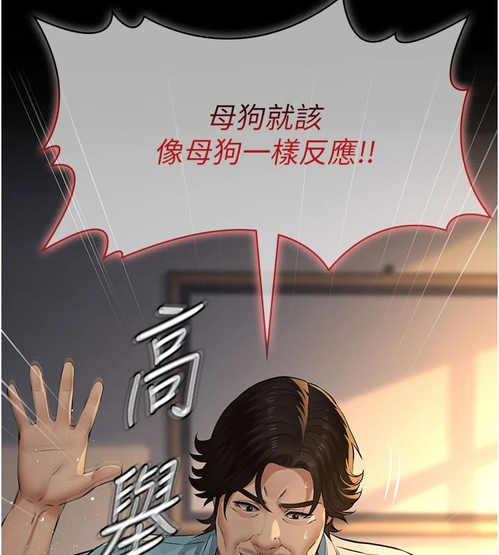 义父第38話-爸爸最忠誠的寵物狗