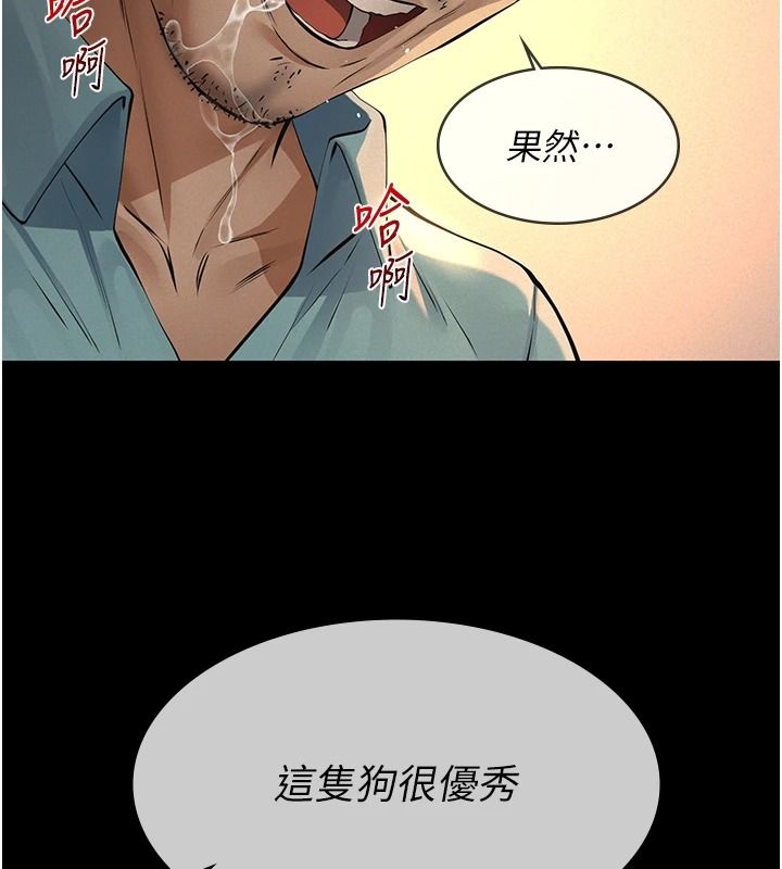 义父第38話-爸爸最忠誠的寵物狗