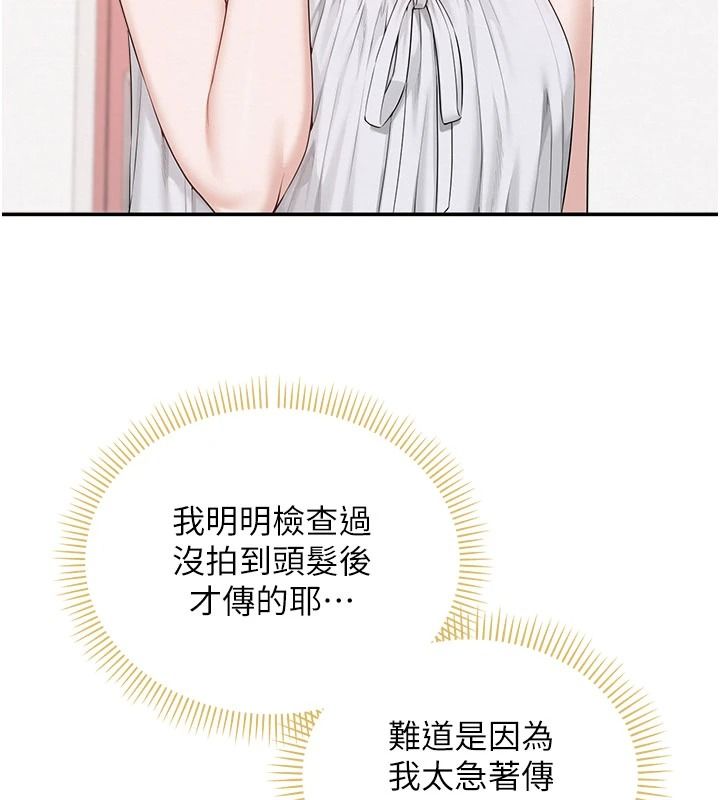 校园成人礼第57話-躲在男廁親密接觸