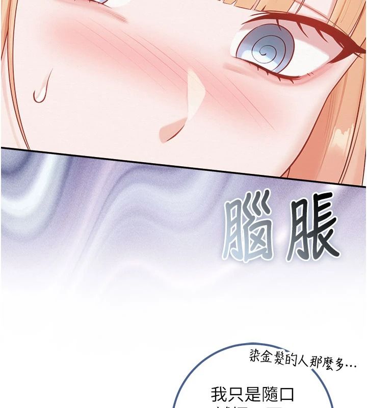 校园成人礼第57話-躲在男廁親密接觸