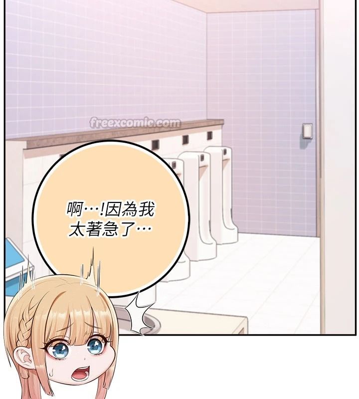 校园成人礼第57話-躲在男廁親密接觸