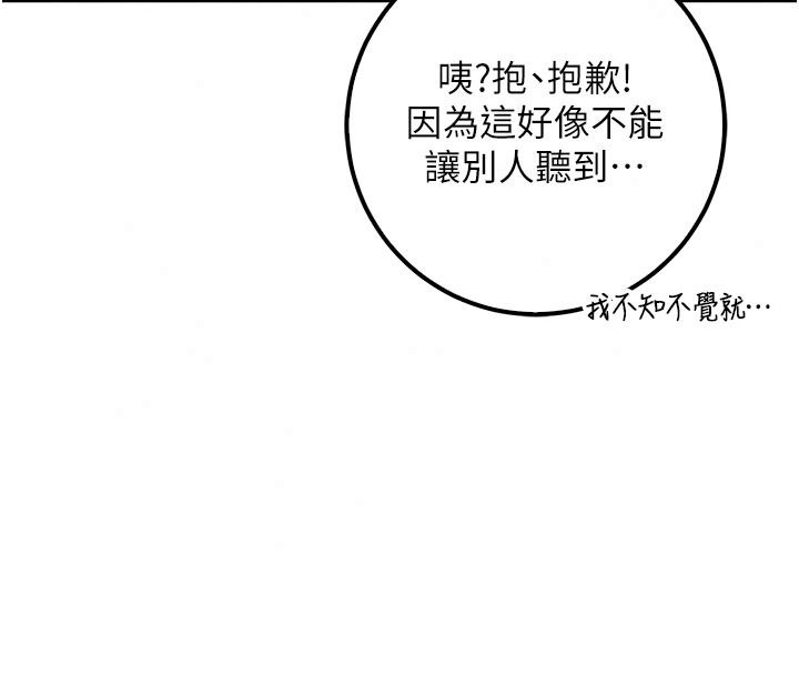 校园成人礼第57話-躲在男廁親密接觸