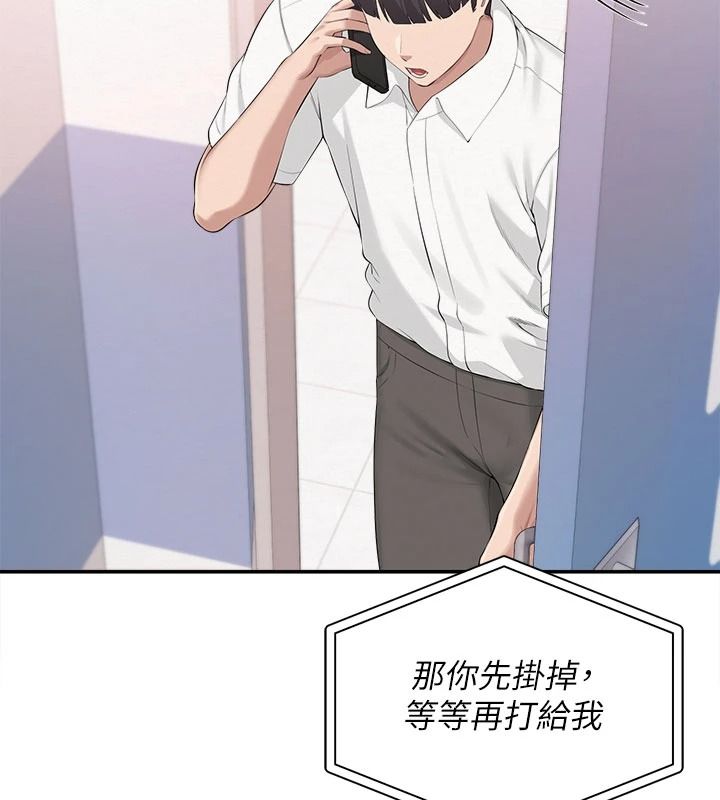 校園成人禮第57話-躲在男廁親密接觸