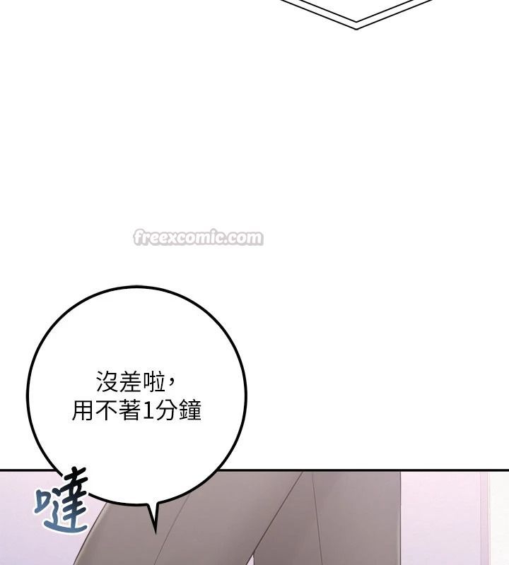校园成人礼第57話-躲在男廁親密接觸