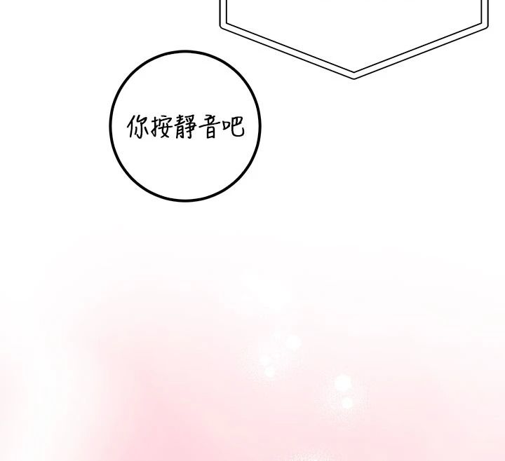 校園成人禮第57話-躲在男廁親密接觸