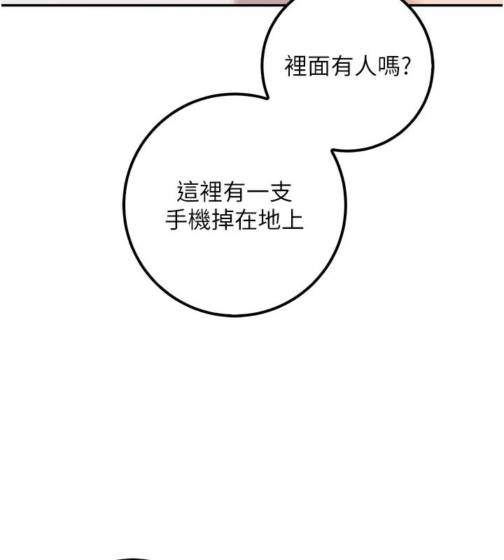 校園成人禮第57話-躲在男廁親密接觸