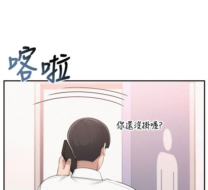 校园成人礼第57話-躲在男廁親密接觸
