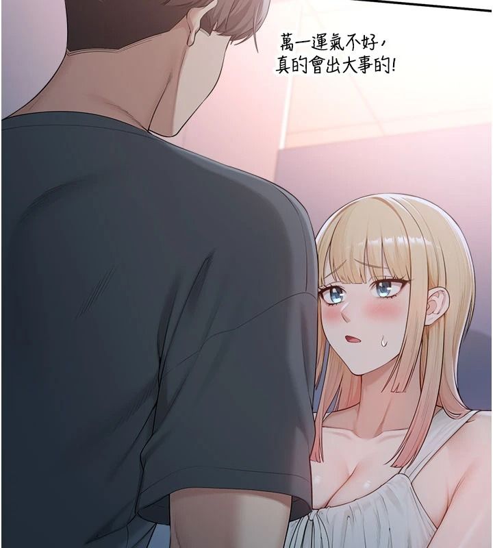 校园成人礼第57話-躲在男廁親密接觸