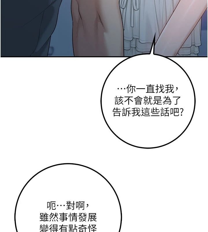 校园成人礼第57話-躲在男廁親密接觸