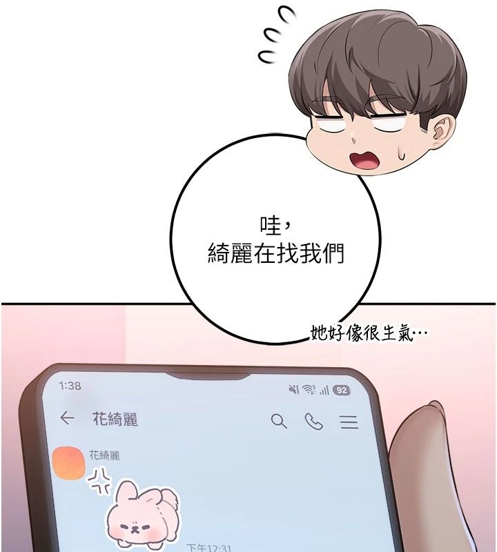 校园成人礼第57話-躲在男廁親密接觸