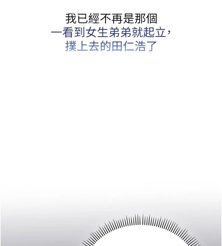 校园成人礼第57話-躲在男廁親密接觸