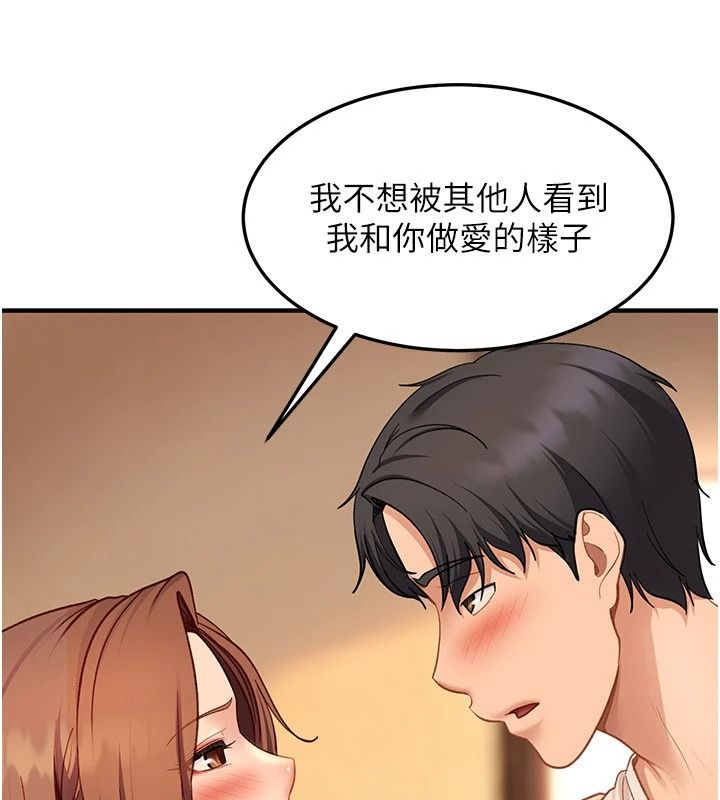 太妹硬闖成人界第52話-可以把姐姐操到壞掉嗎?