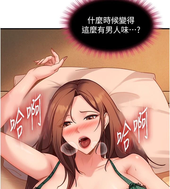 太妹硬闯成人界第52話-可以把姐姐操到壞掉嗎?