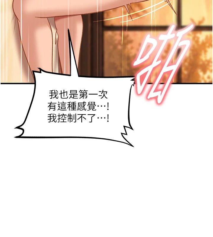 太妹硬闯成人界第52話-可以把姐姐操到壞掉嗎?