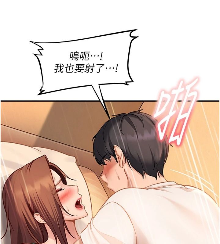 太妹硬闯成人界第52話-可以把姐姐操到壞掉嗎?