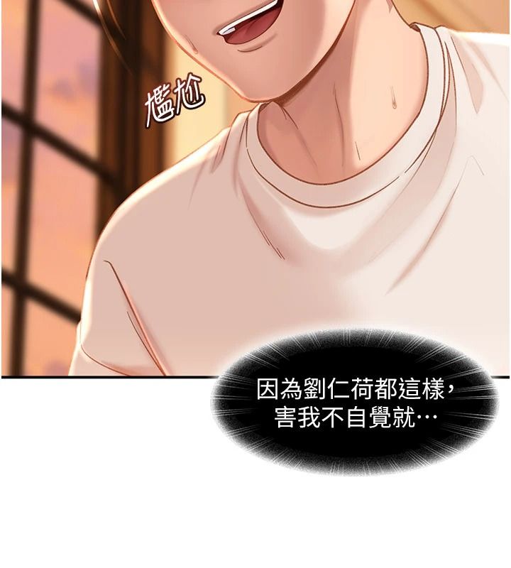 太妹硬闯成人界第52話-可以把姐姐操到壞掉嗎?