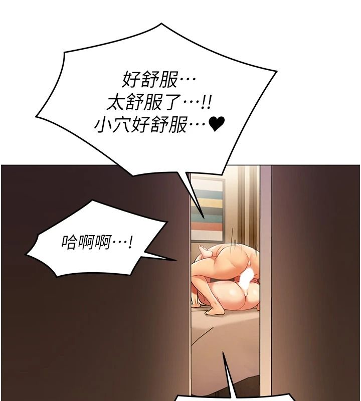 女同事太犯规第46話-如果床上的人是我&hellip;
