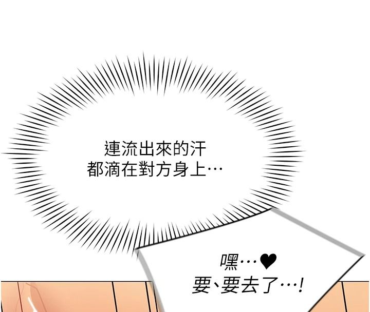 女同事太犯规第46話-如果床上的人是我&hellip;