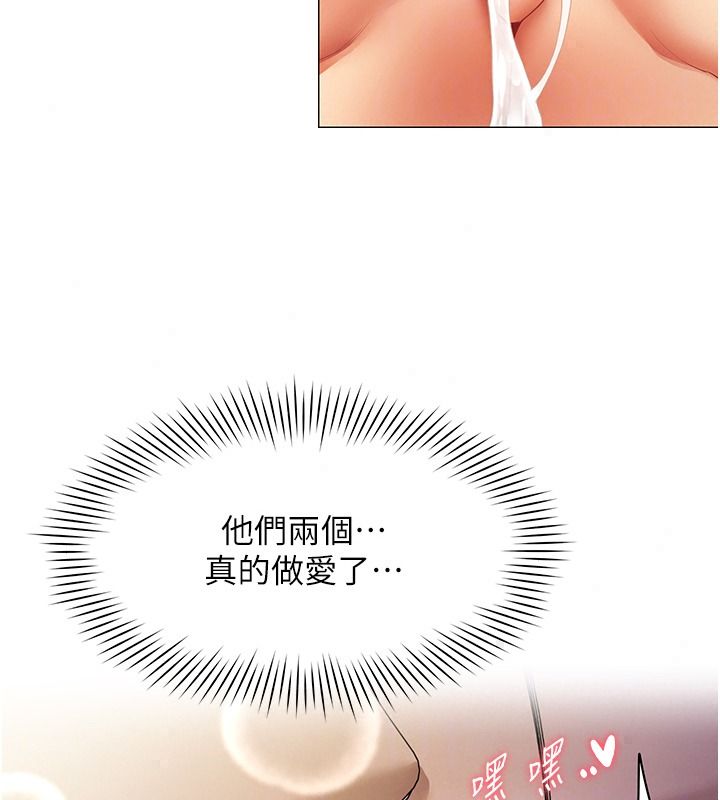 女同事太犯规第46話-如果床上的人是我&hellip;