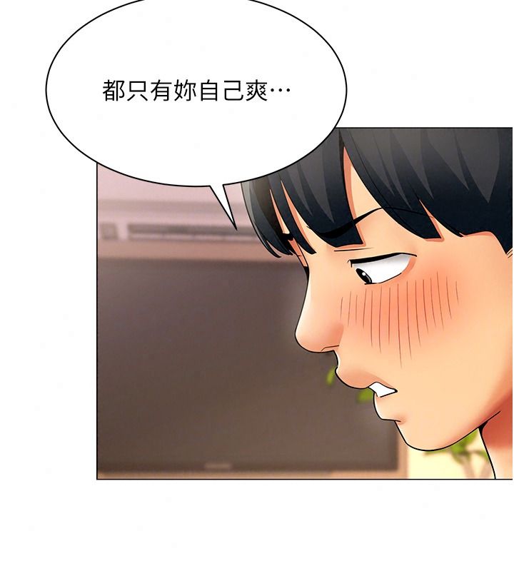 女同事太犯规第46話-如果床上的人是我&hellip;