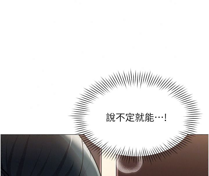 女同事太犯规第46話-如果床上的人是我…
