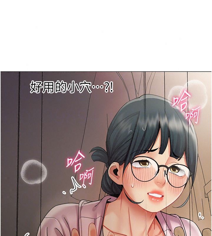 女同事太犯规第46話-如果床上的人是我…