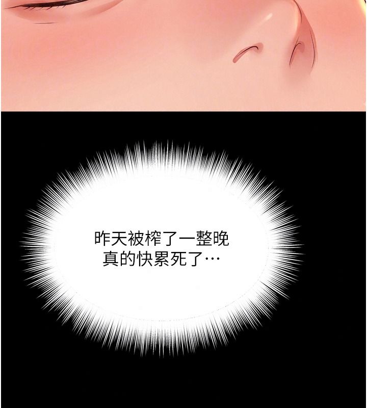 越线咨询第42話-感受騎乘式的快感