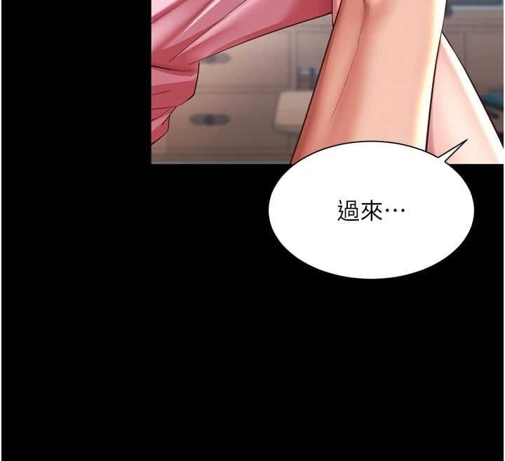 越線諮詢第42話-感受騎乘式的快感