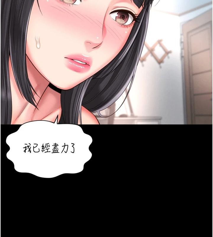 越线咨询第42話-感受騎乘式的快感