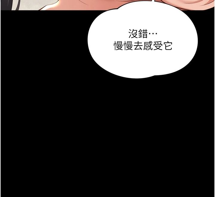 越线咨询第42話-感受騎乘式的快感