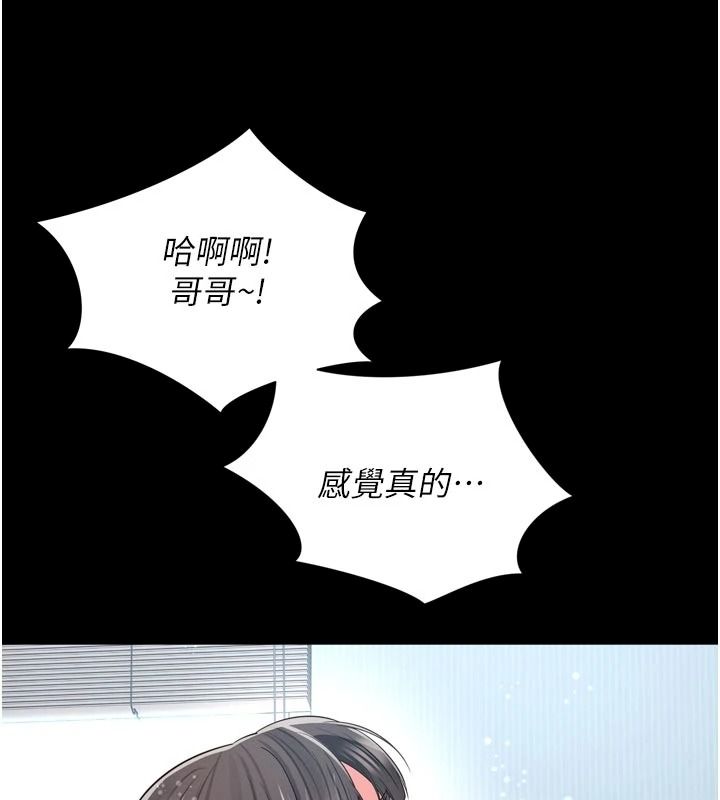越线咨询第42話-感受騎乘式的快感