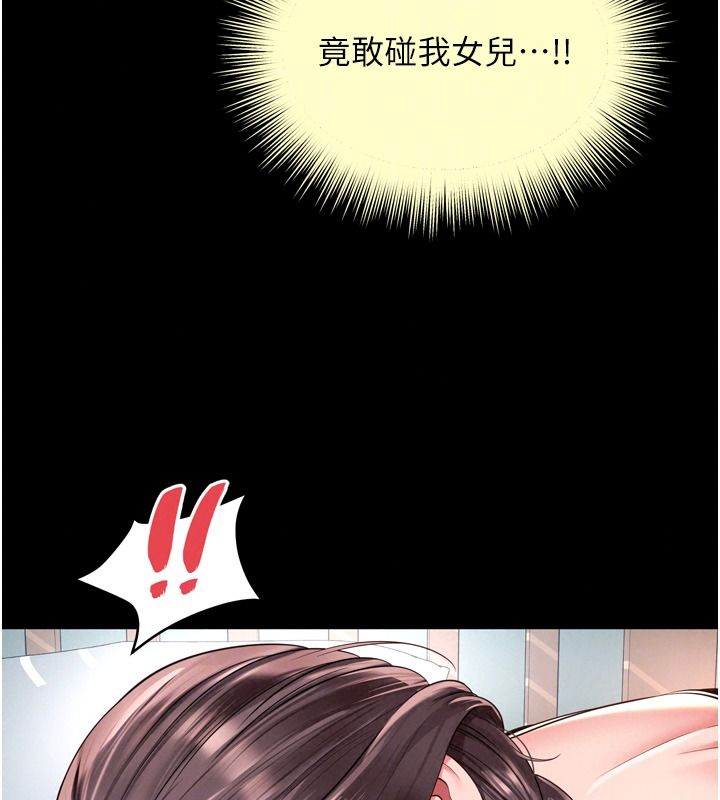 越线咨询第42話-感受騎乘式的快感