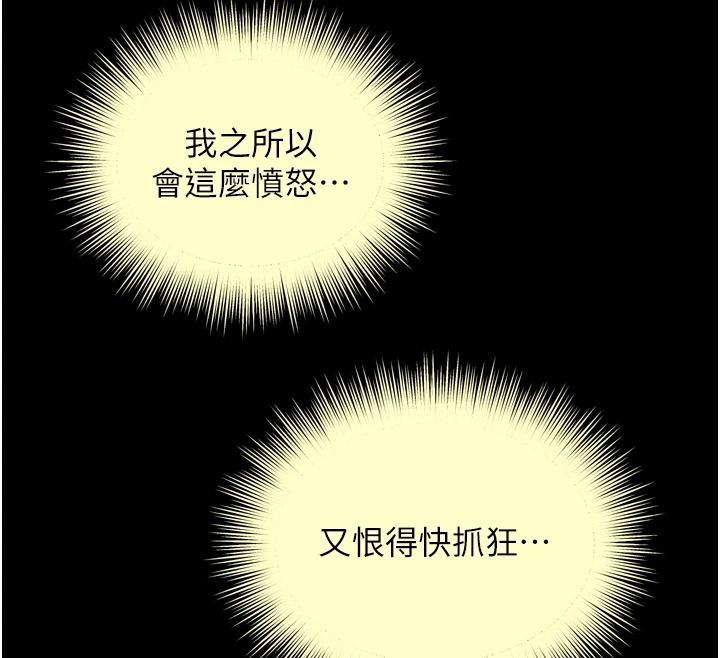 越线咨询第42話-感受騎乘式的快感