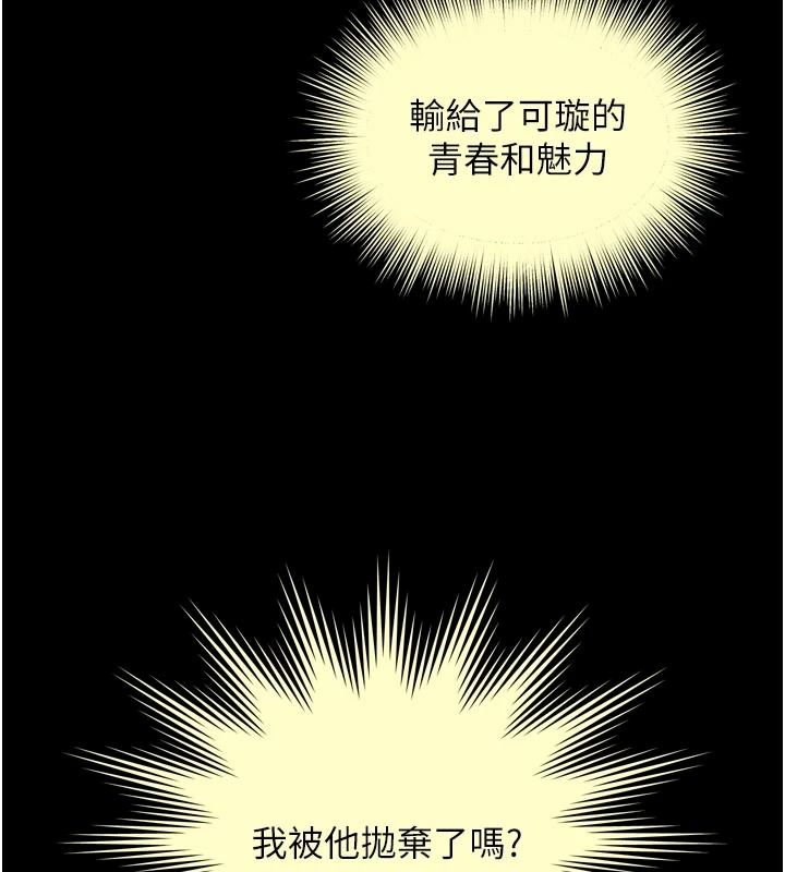 越线咨询第42話-感受騎乘式的快感