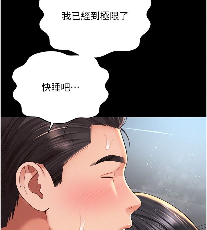 越线咨询第42話-感受騎乘式的快感