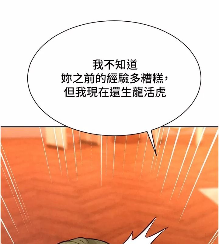 她们的最爱.ZIP第25話-次長還沒退奶?!