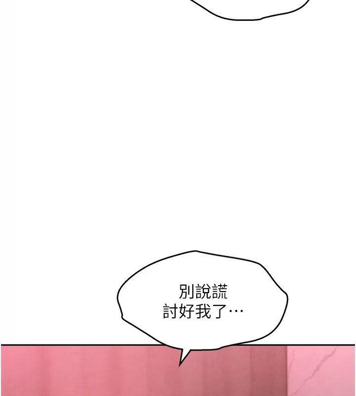 她們的最愛.ZIP第25話-次長還沒退奶?!
