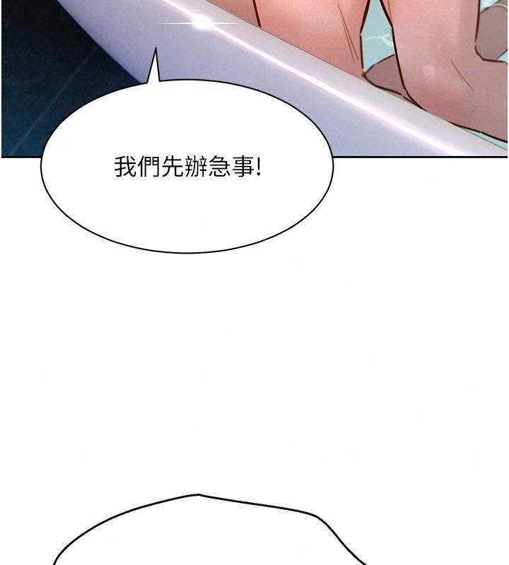 她們的最愛.ZIP第25話-次長還沒退奶?!