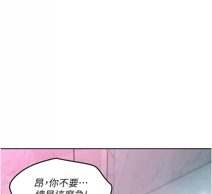 她们的最爱.ZIP第25話-次長還沒退奶?!