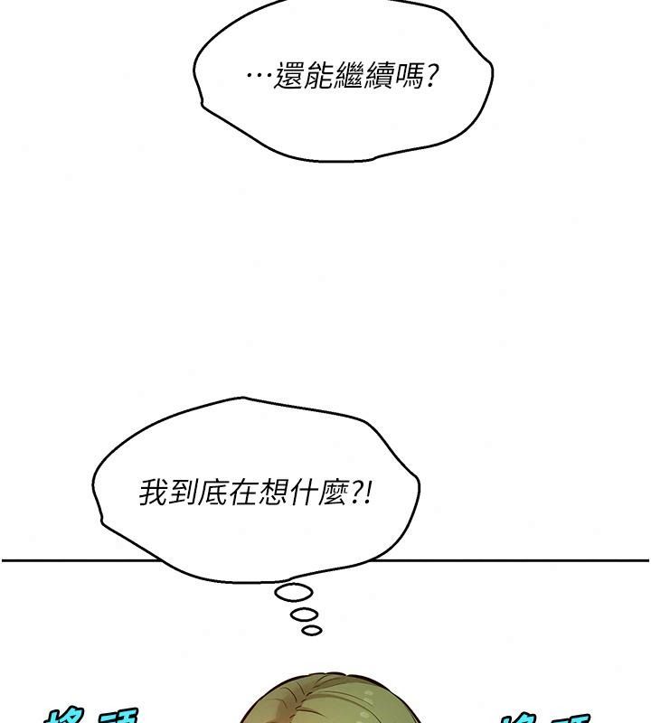 她们的最爱.ZIP第25話-次長還沒退奶?!