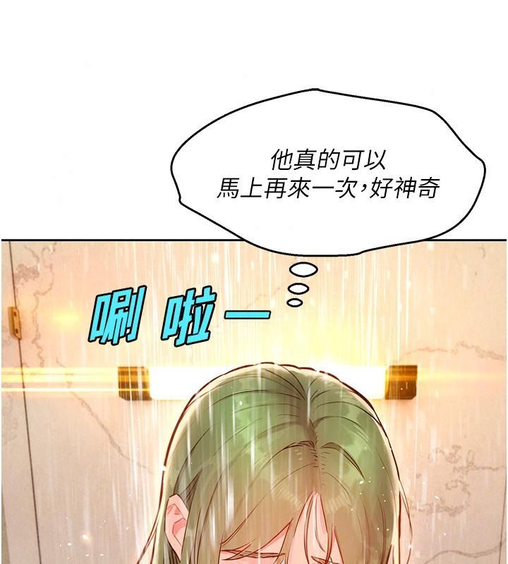她们的最爱.ZIP第25話-次長還沒退奶?!