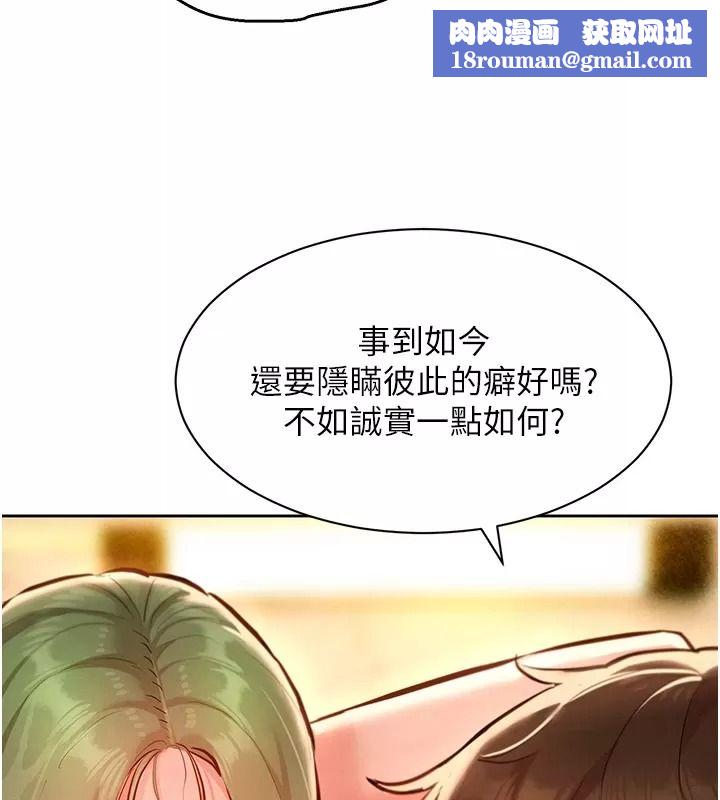 她們的最愛.ZIP第25話-次長還沒退奶?!