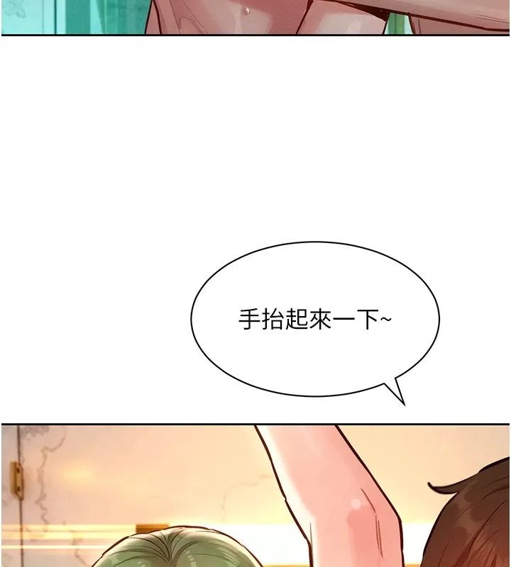 她们的最爱.ZIP第25話-次長還沒退奶?!